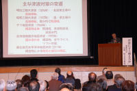 津波対策講演会