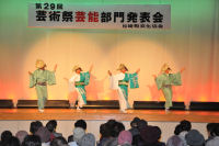 芸能祭芸能部門発表会