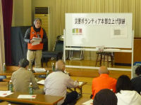 災害ボランティア本部立上げ訓練