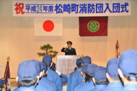 消防団入団式