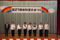 岩科重文まつり