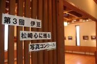 心に残る写真コンクール展示