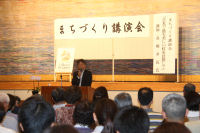 まちづくり講演会