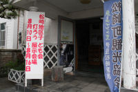 とうろう展示会