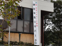 伊豆半島が日本ジオパークに認定