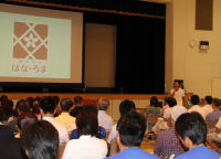 まちを元気に！ひとをつなぐ！