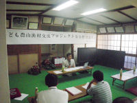 子ども農山漁村交流プロジェクト安全管理講習会