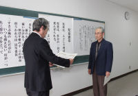 民生委員児童委員の土屋清武さんに感謝状