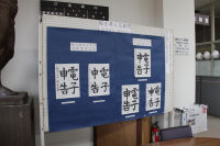 税の作品入賞者の作品展示