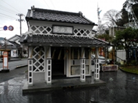 夢の蔵にお正月飾りをつけました