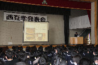 西豆学合同発表会