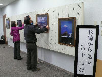 まつざき荘で富士山写真展の準備