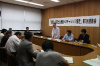 第２回世界一の富士山景観へのチャレンジ連絡会