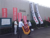 食中毒防止街頭パレード