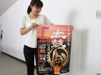 第14回伊豆半島太鼓フェスティバルポスター 第14回伊豆半島太鼓フェスティバルポスター