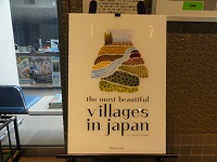 日本で最も美しい村連合加盟証