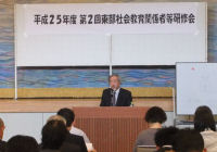 東部地域社会教育関係者研修会