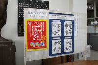 税の作品入賞者の作品展示