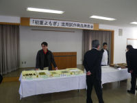 「初夏よもぎ」活用による開発試作商品の発表会 「初夏よもぎ」活用による開発試作商品の発表会