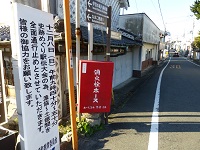 駅伝による通行規制 駅伝による通行規制