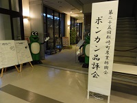 ポンカン品評会準備