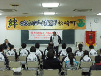 第14回静岡県市町対抗駅伝競走大会解散式