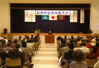 平成25年度松崎町社会福祉大会