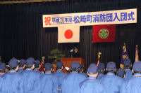 消防団入団式 消防団入団式