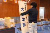 第15回伊豆松崎なまこ壁と桜のツーデーマーチの準備
