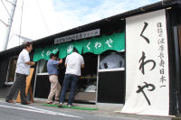 桑葉ファームセレモニー