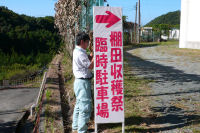 棚田収穫祭準備 棚田収穫祭準備