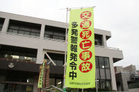 交通死亡事故多発警報の発令 交通死亡事故多発警報の発令