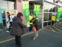 街頭キャンペーン