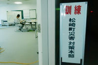 地震対策オペレーション訓練