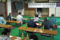 安全管理講習会 安全管理講習会