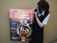 太鼓フェスポスター