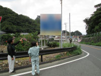 屋外広告物パトロール 屋外広告物パトロール
