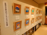 小学生鏝絵展示