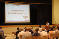 地区協議会 地区協議会