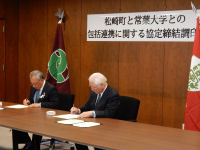 常葉大学と協定締結
