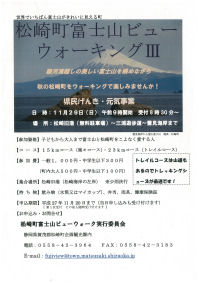 富士ビューウォーク 富士ビューウォーク