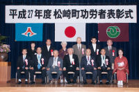 功労者表彰式 功労者表彰式