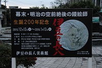 長八展