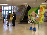 消費者キャンペーン